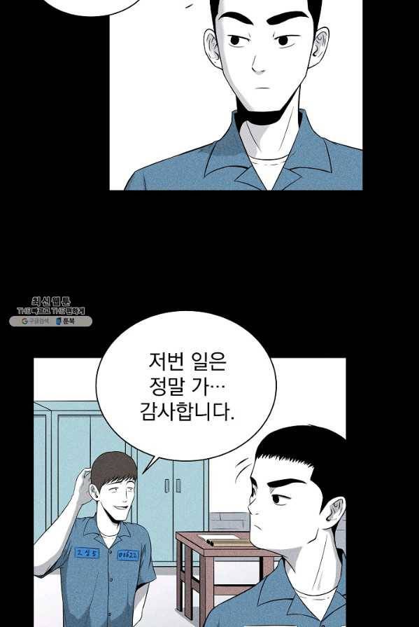 미화원 4화 43