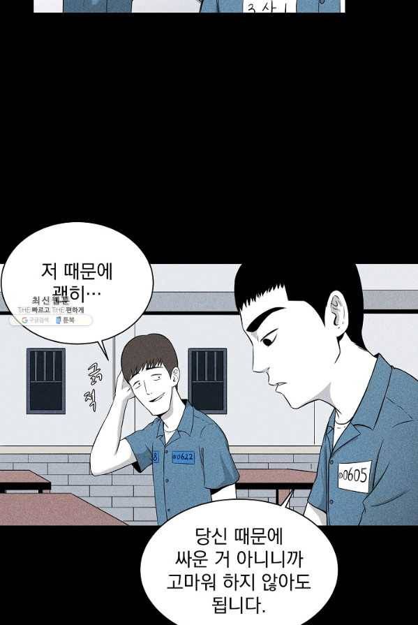 미화원 4화 44