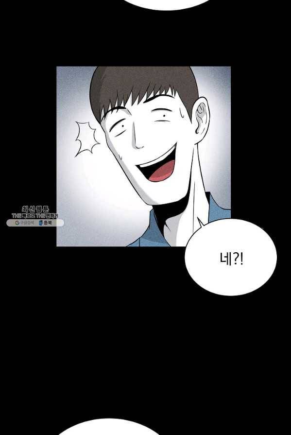 미화원 4화 45