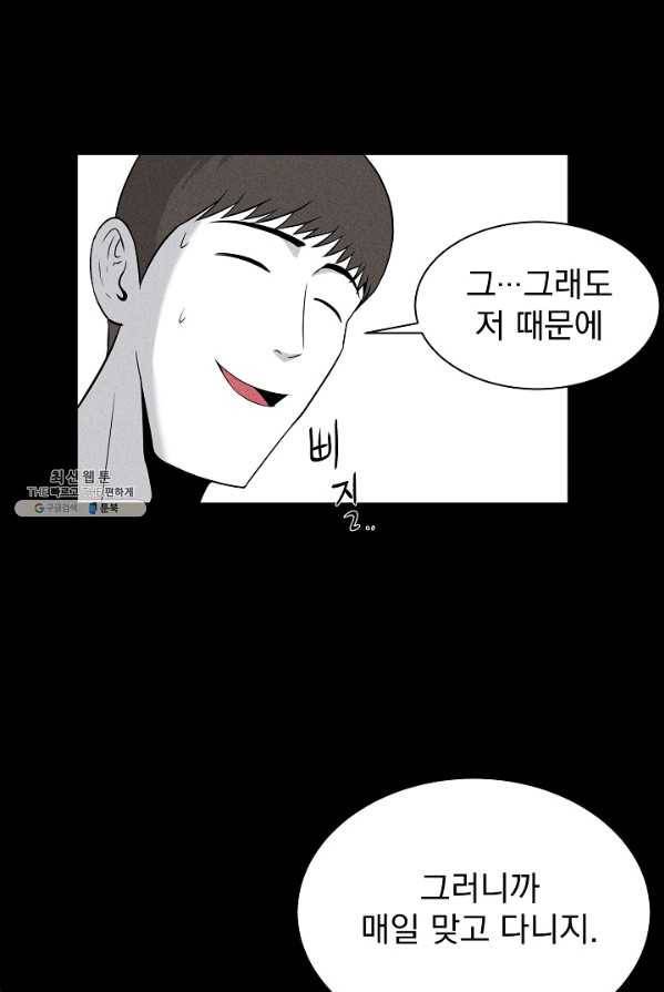 미화원 4화 47