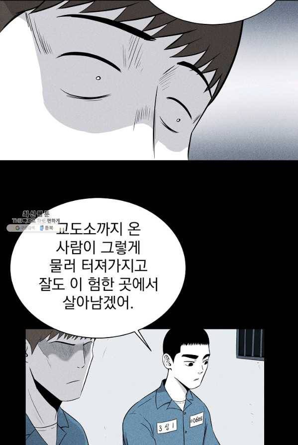 미화원 4화 48