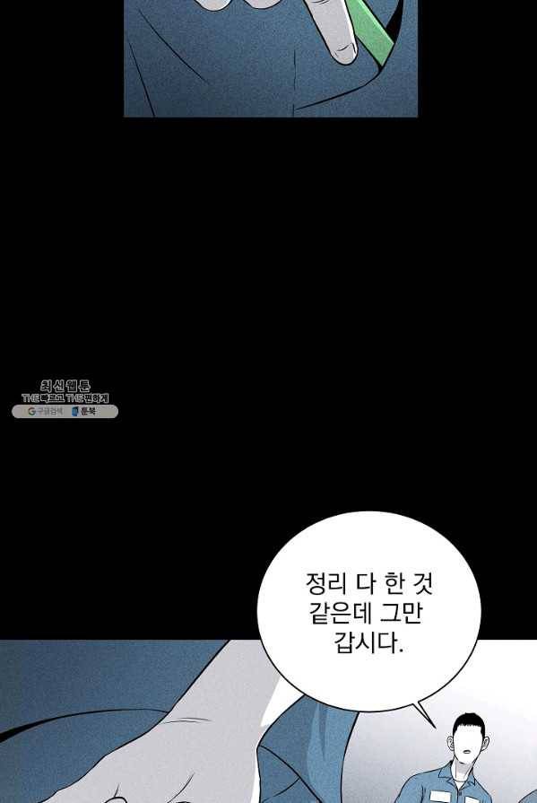 미화원 4화 51