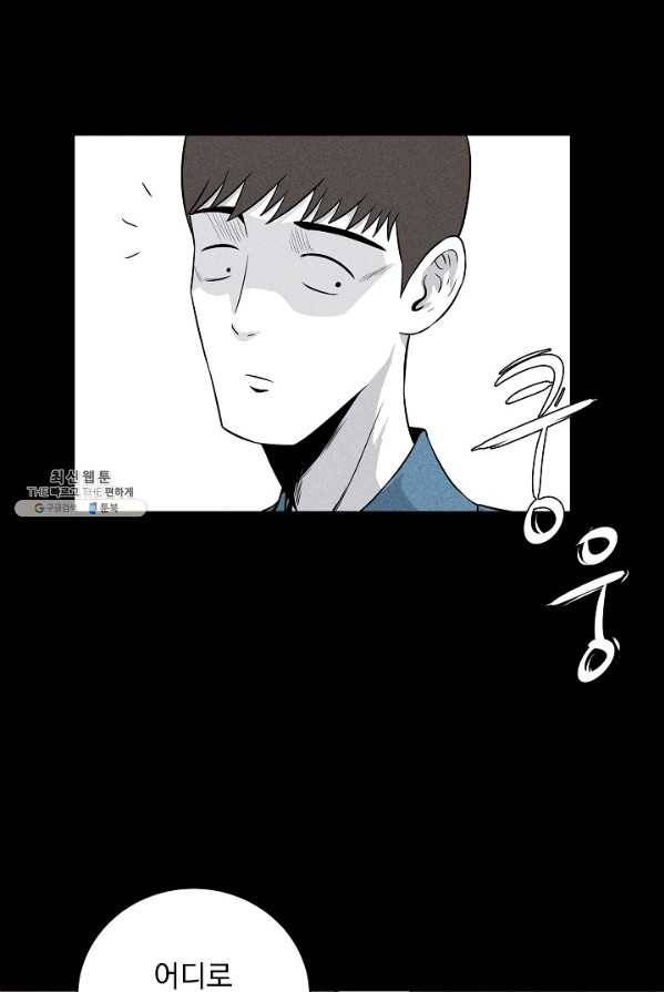 미화원 4화 53