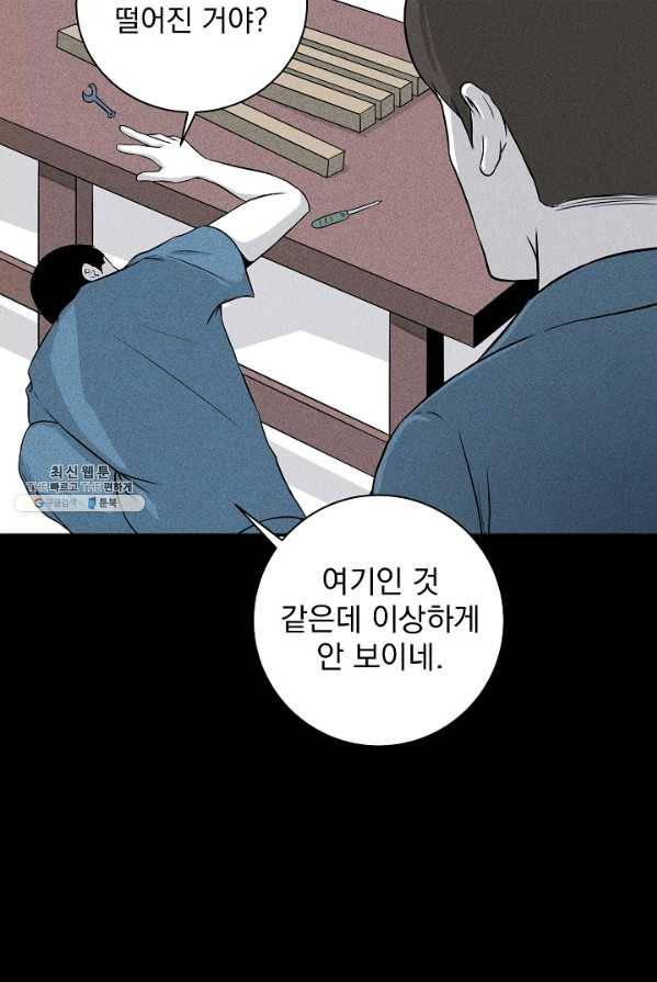 미화원 4화 54