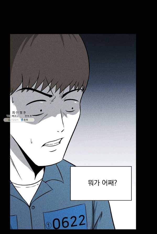 미화원 4화 55