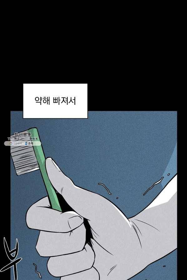 미화원 4화 56