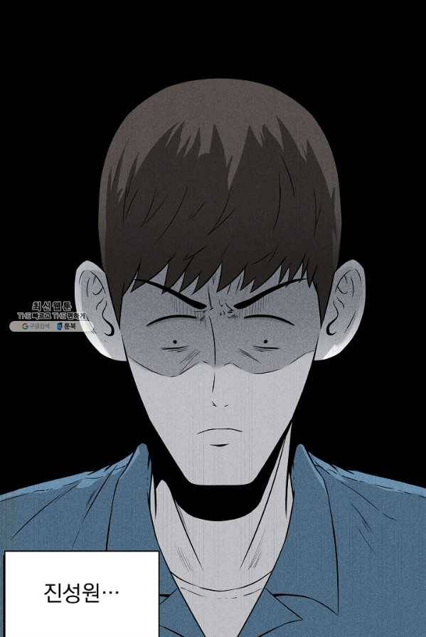 미화원 4화 58