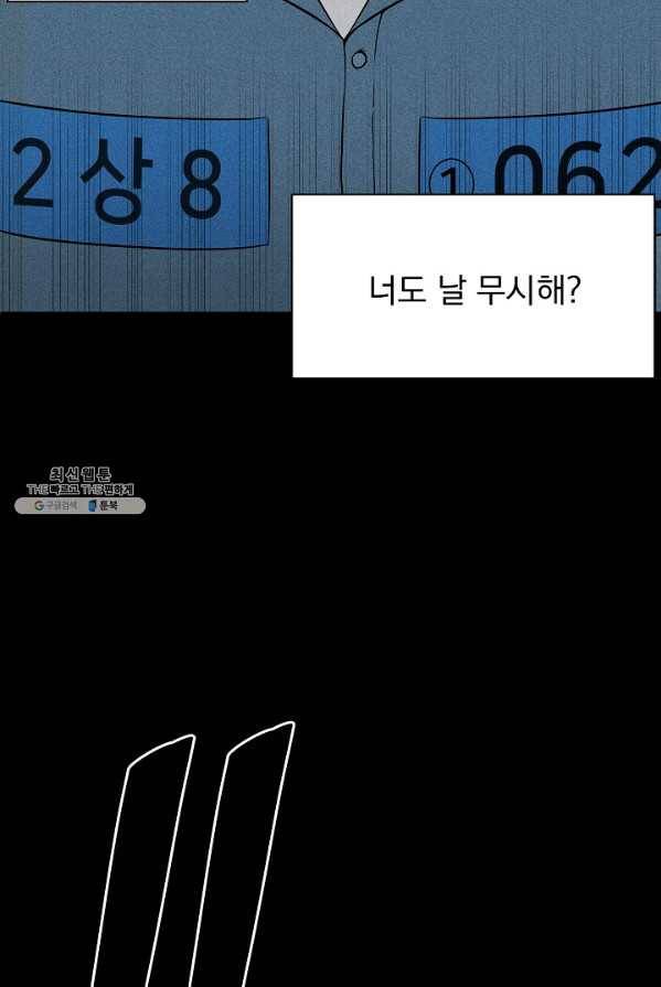 미화원 4화 59