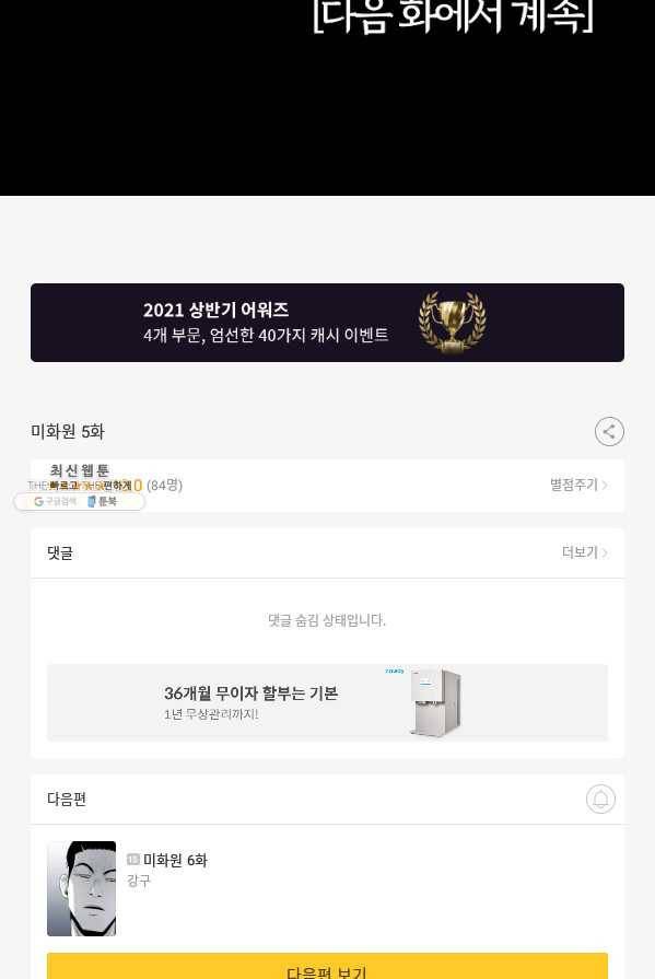 미화원 4화 64