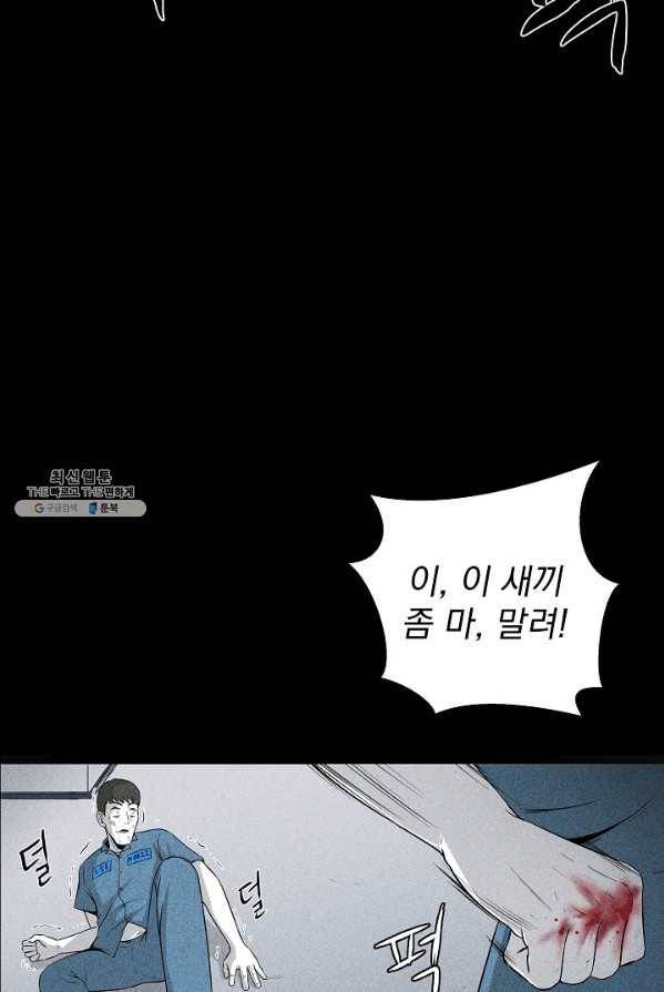 미화원 4화 65