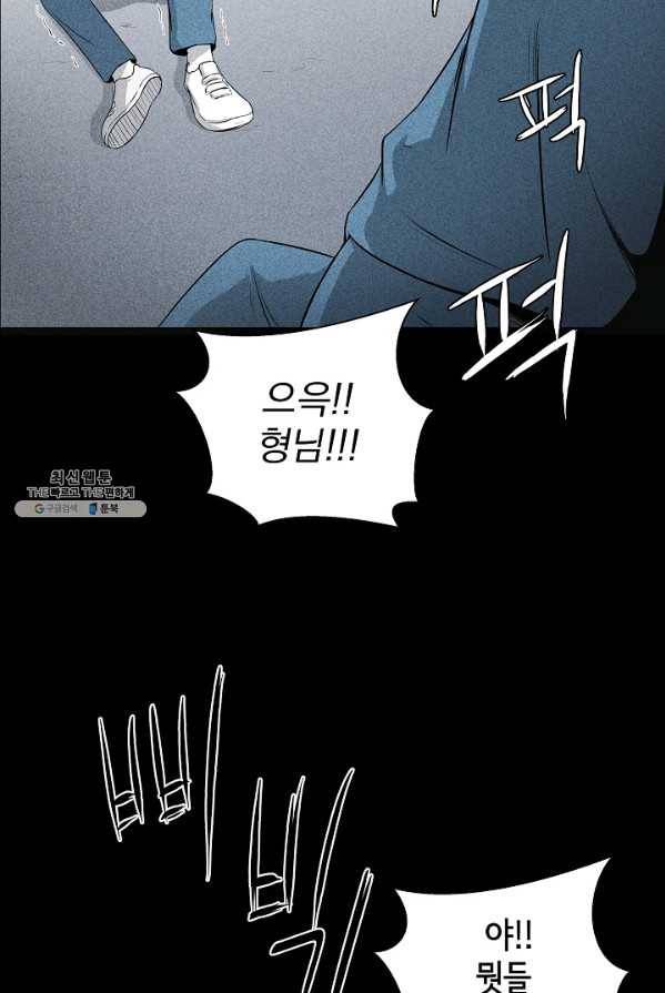 미화원 4화 66