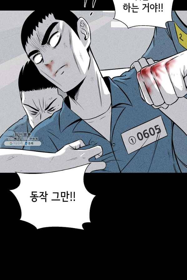 미화원 4화 67