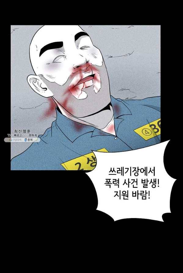 미화원 4화 68
