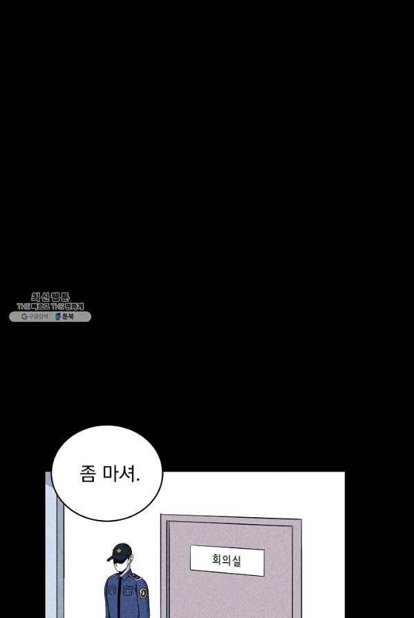 미화원 4화 69