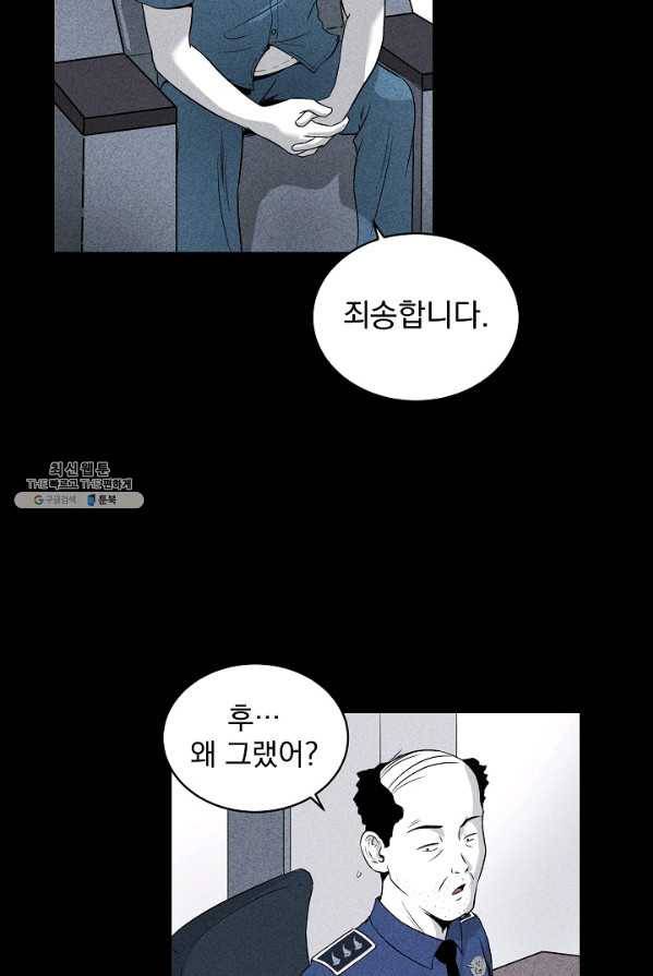 미화원 4화 71