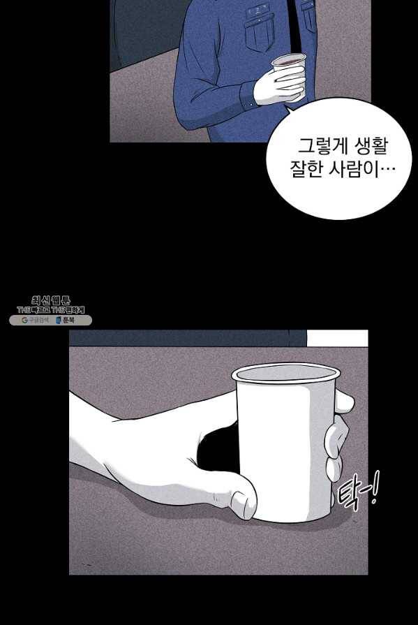 미화원 4화 72