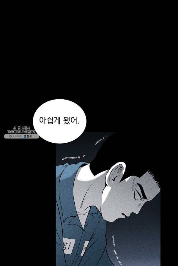 미화원 4화 75