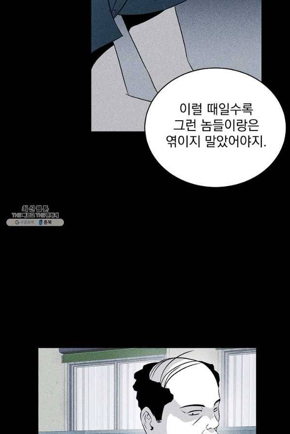 미화원 4화 76