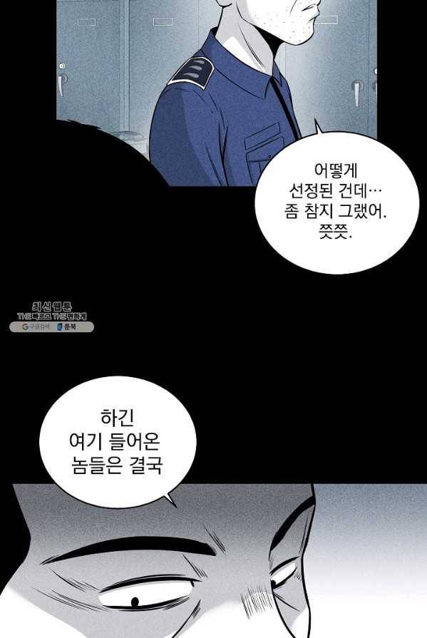 미화원 4화 77