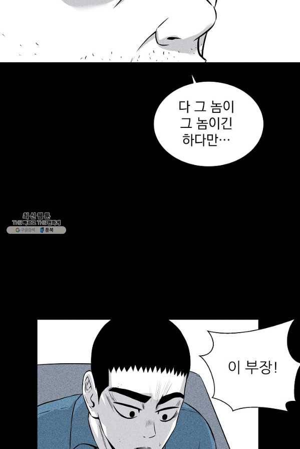 미화원 4화 78