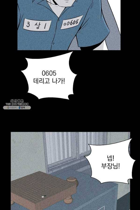 미화원 4화 79