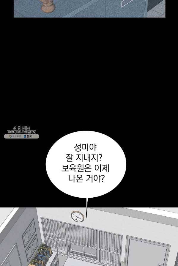 미화원 4화 80