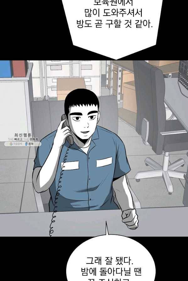 미화원 4화 82