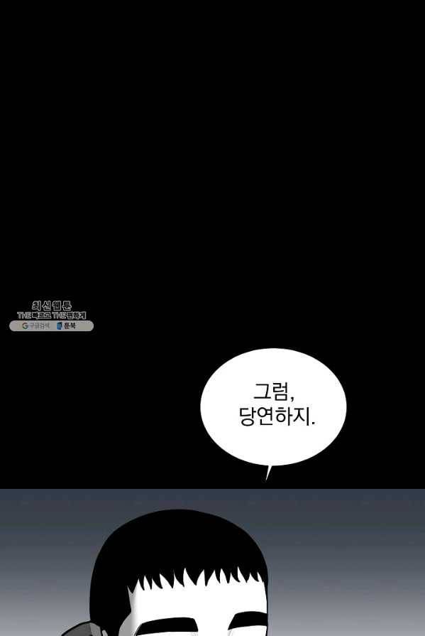 미화원 4화 85