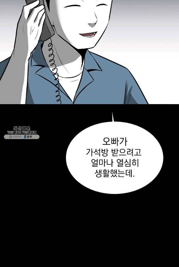 미화원 4화 86