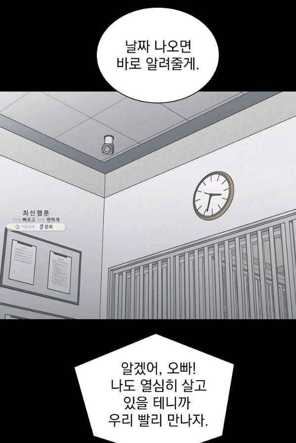 미화원 4화 87