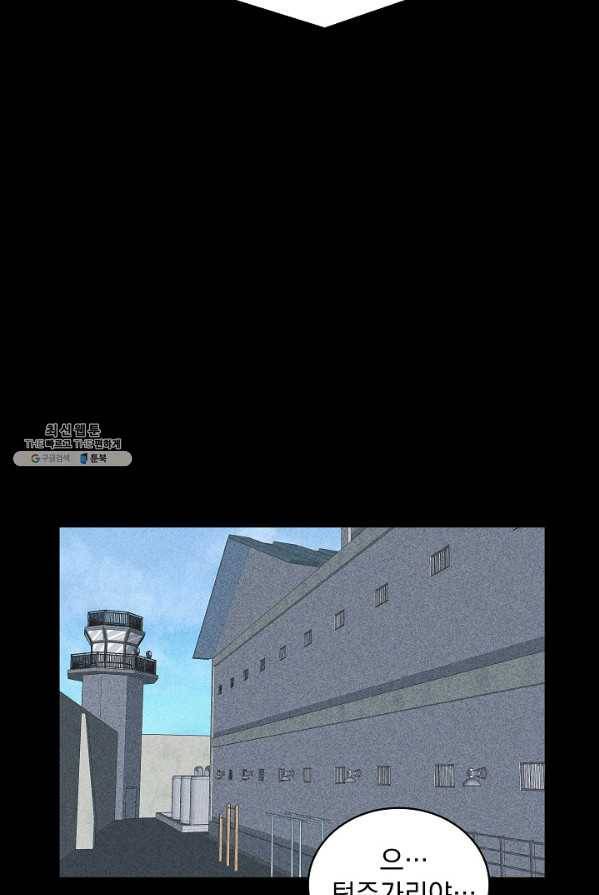미화원 4화 88