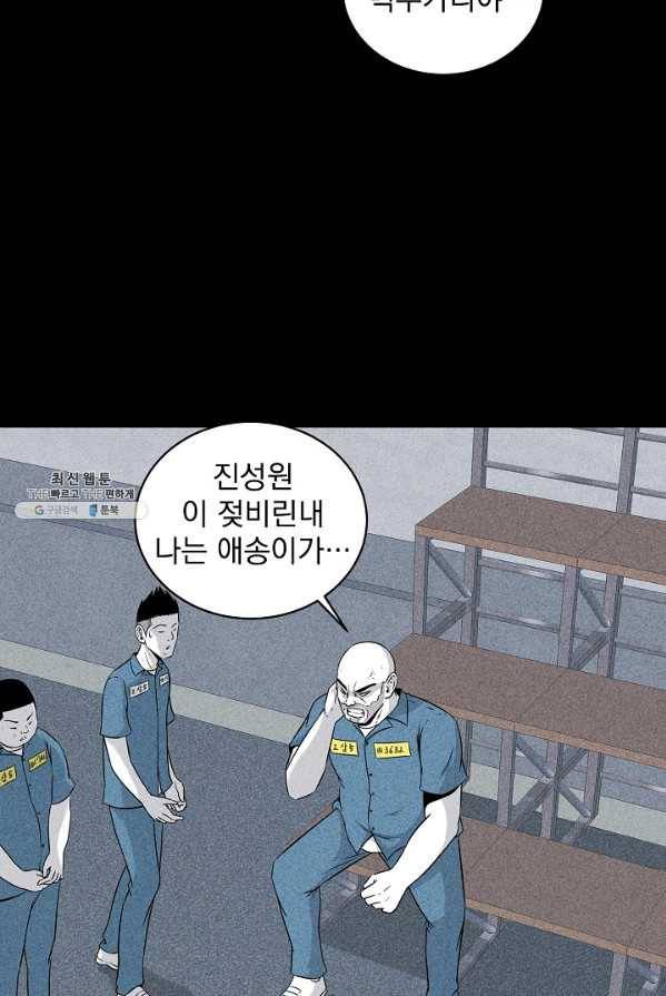 미화원 4화 89