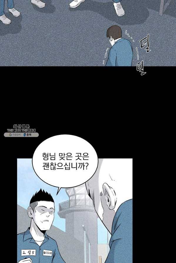 미화원 4화 90