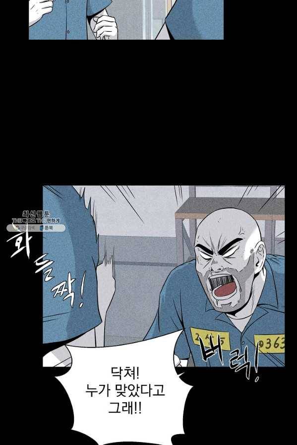 미화원 4화 91