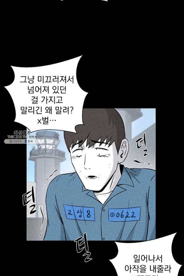 미화원 4화 92