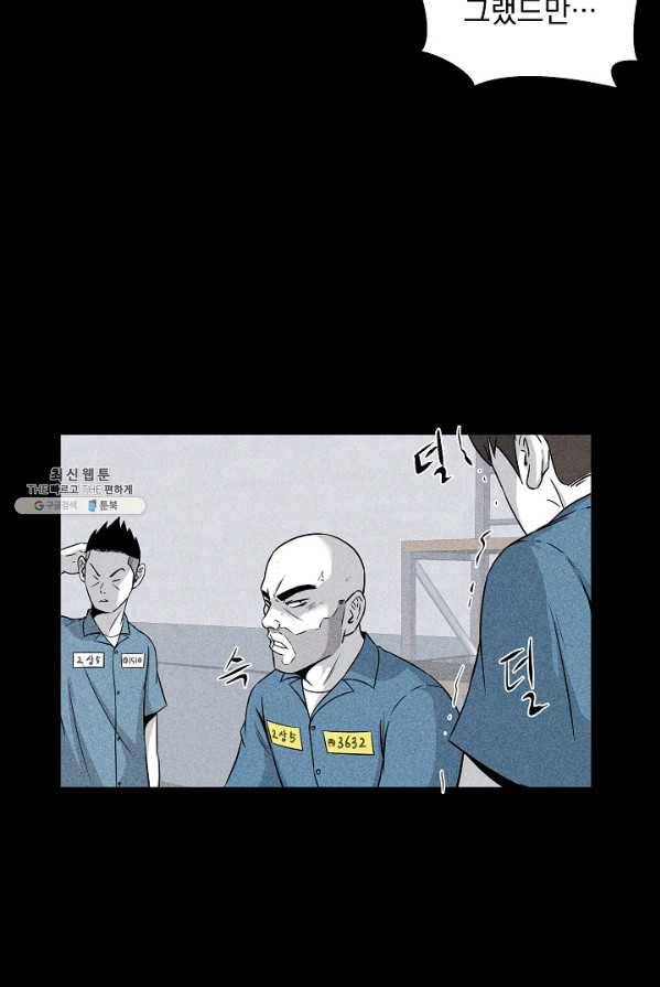 미화원 4화 93