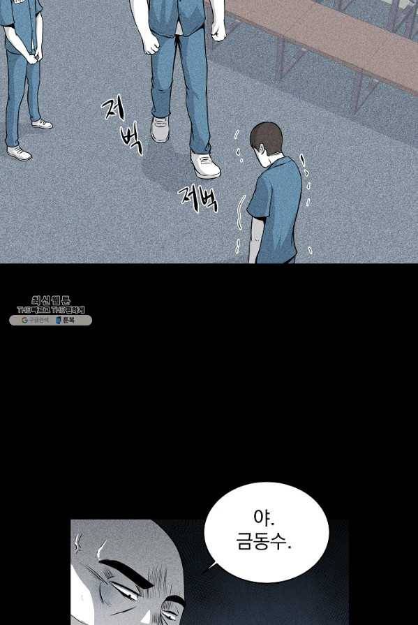 미화원 4화 97