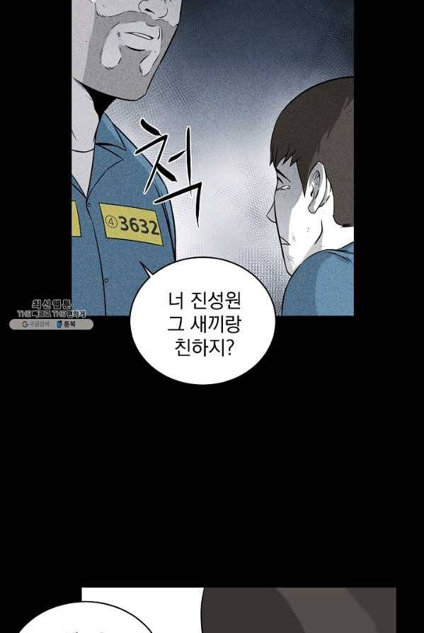 미화원 4화 98