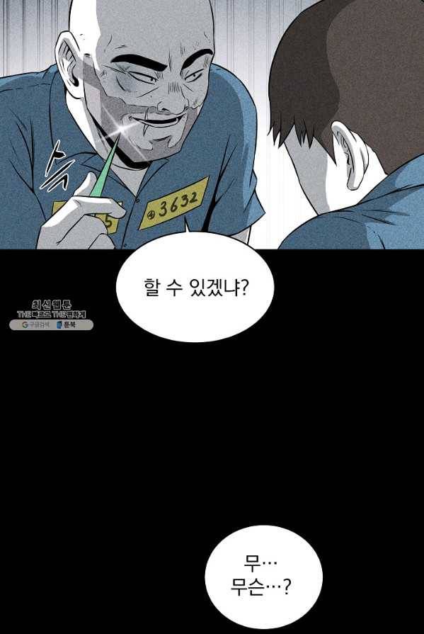 미화원 4화 100