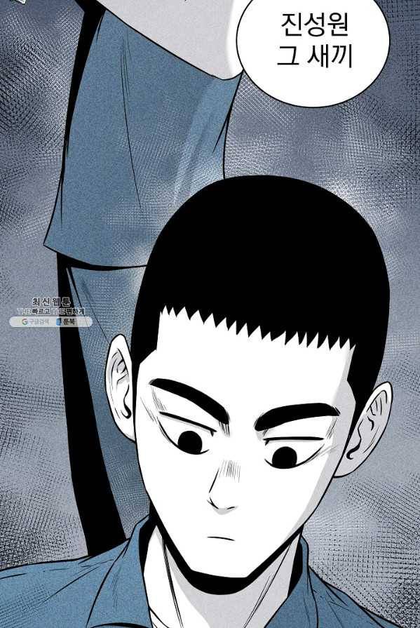 미화원 4화 102
