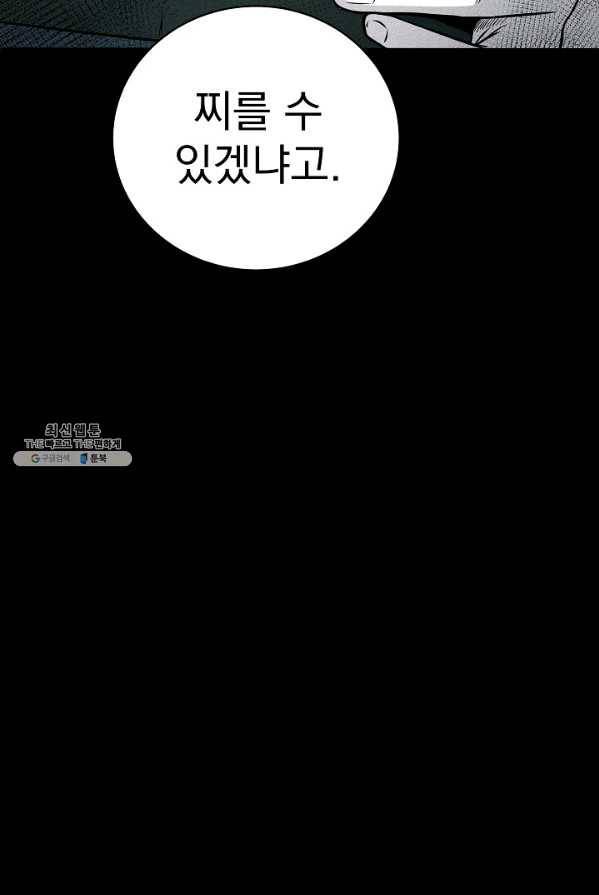 미화원 4화 104