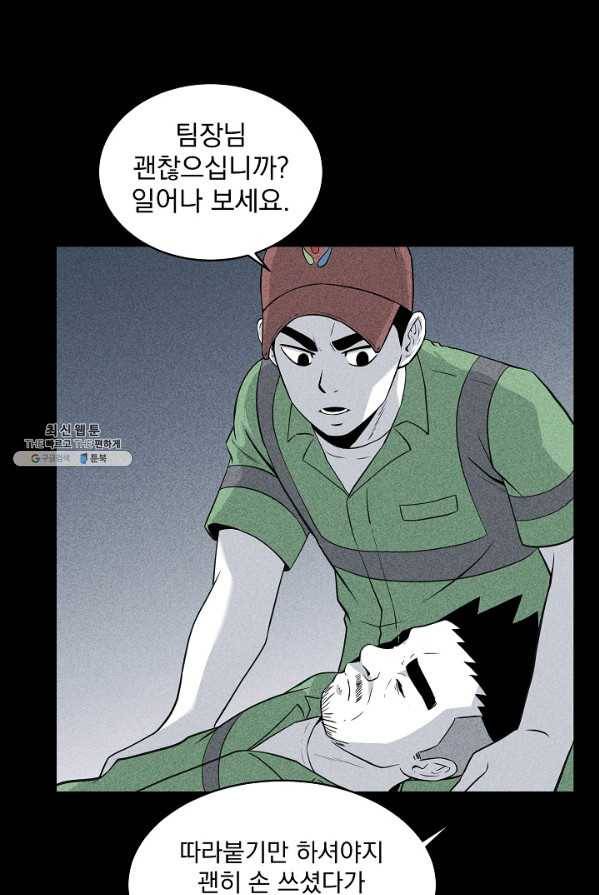 미화원 11화 4
