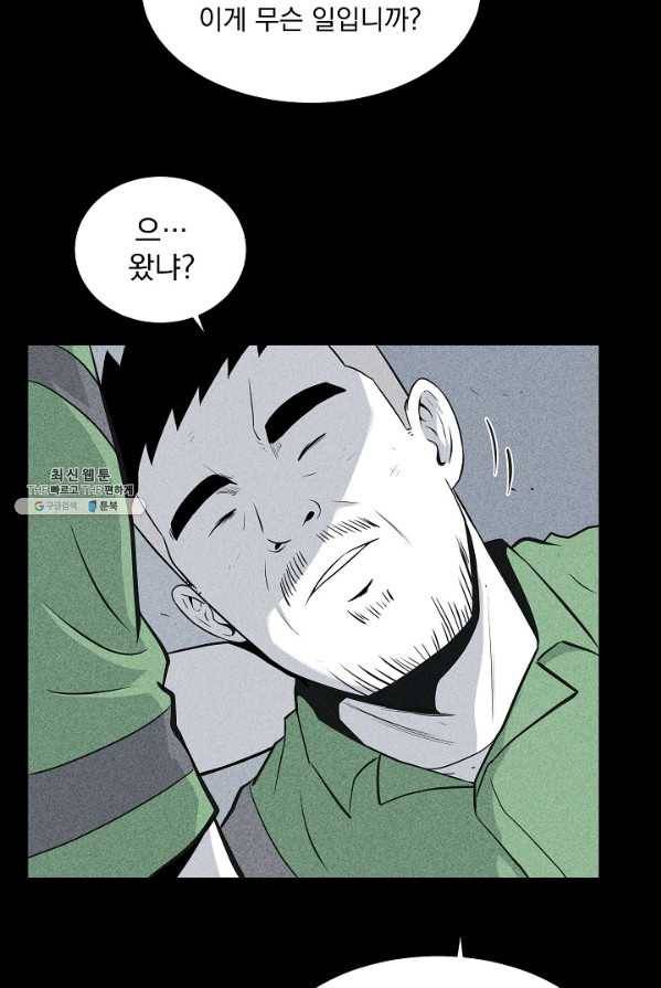 미화원 11화 5
