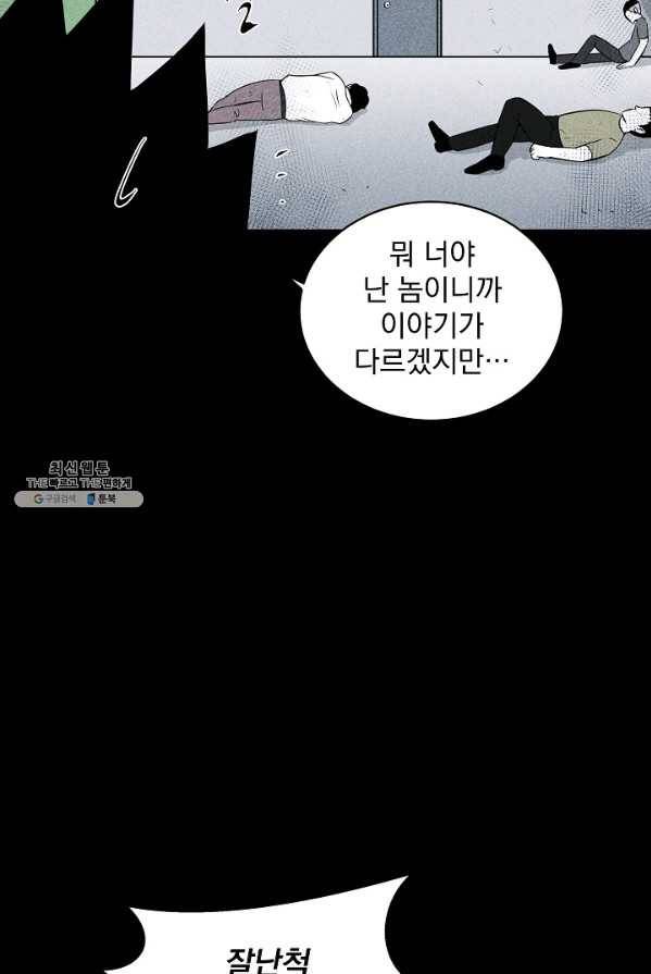 미화원 11화 8