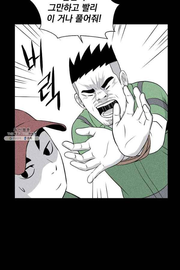 미화원 11화 9