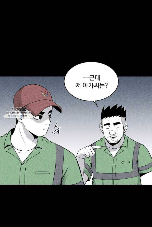 미화원 11화 11
