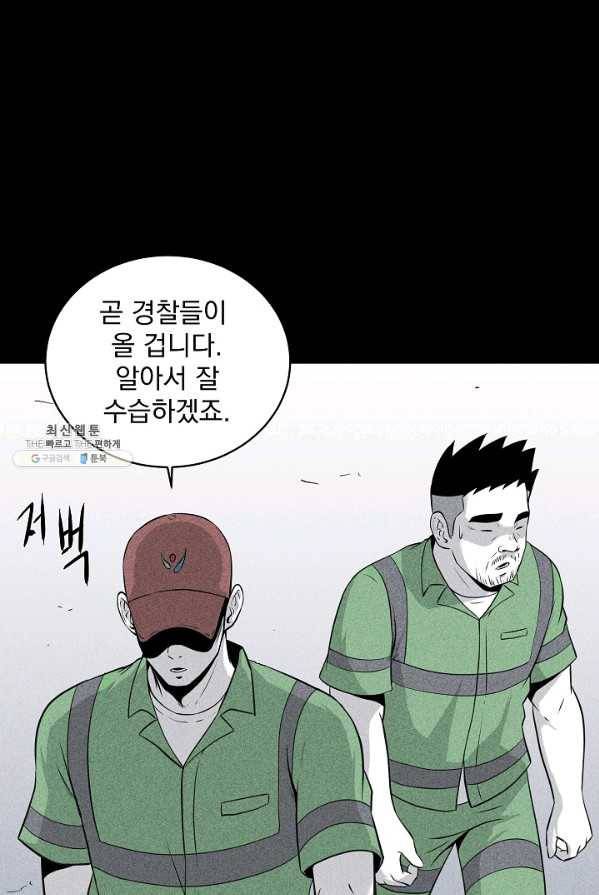 미화원 11화 14