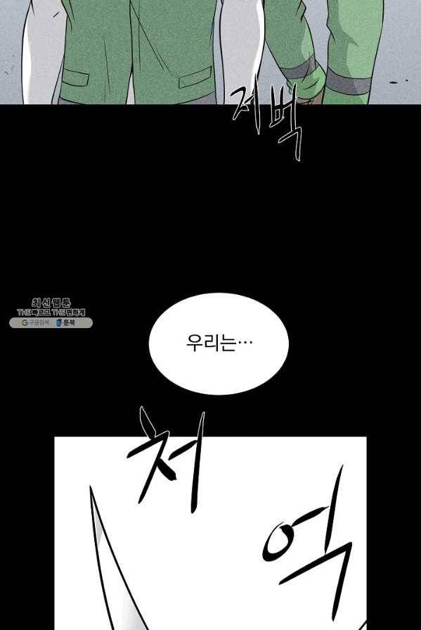 미화원 11화 15