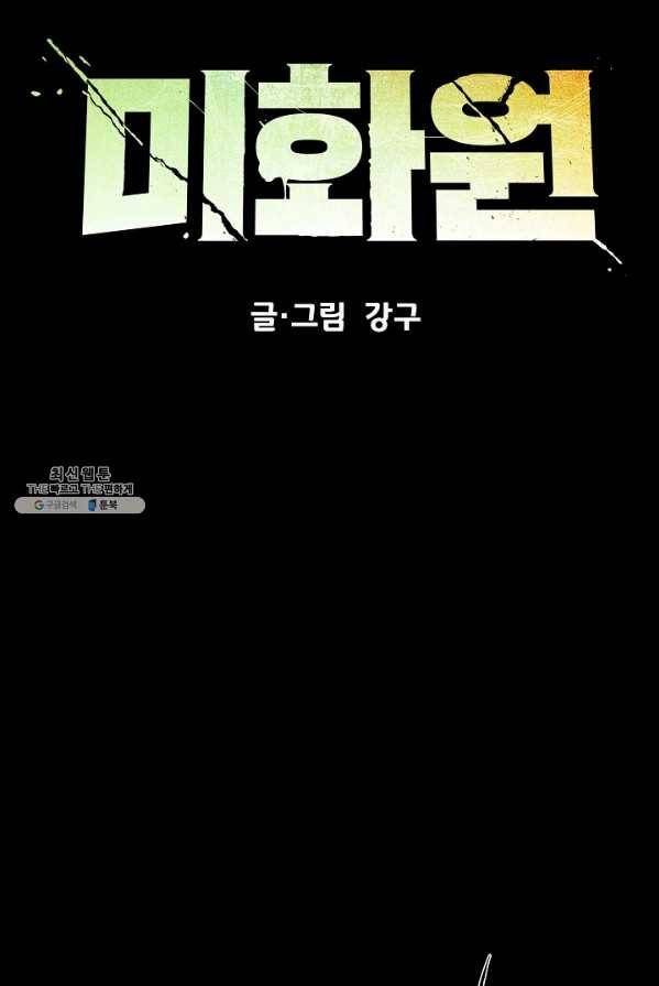 미화원 11화 19