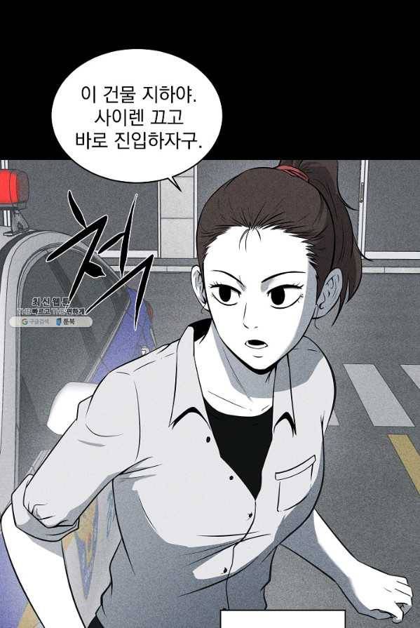 미화원 11화 21